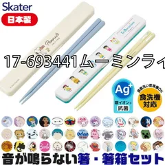 [sf-abc3ag-2-01-42][17-693441ムーミンライトカラー]