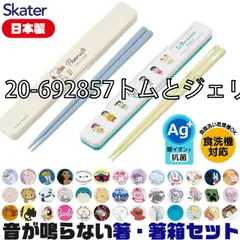 [sf-abc3ag-2-01-45][20-692857トムとジェリーひるね]