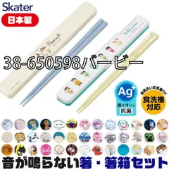 [sf-abc3ag-2-01-25][38-650598バービー]