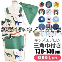 [sf-kids-apron2000-01-31][P10/855014・キノエダしまだ/ブル-]