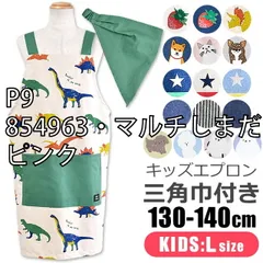 [sf-kids-apron2000-01-30][P9/854963・マルチしまだ/ピンク]