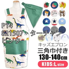 [sf-kids-apron2000-01-14][P14/821507・ターチャン/ピンク]