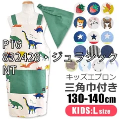 [sf-kids-apron2000-01-17][P16/832428・ジュラシック/NT]