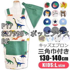 [sf-kids-apron2000-01-20][P17/827998・ポッピングスタ-/BE]