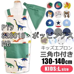 [sf-kids-apron2000-01-22][P19/828018・ポッピングスタ-/NB]