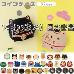 [sf-tomo-coincase-01-14][14【050224】日の出富士ブルー]