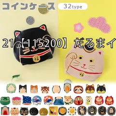 [sf-tomo-coincase-01-21][21【115200】だるまイヌ]