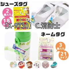 [nametag-01-03][【K-9730】C.消防士]