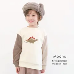 [モカ]長袖 子供服 裏起毛 トレーナー 恐竜 刺繍 男の子 女の子 こども服 キッズ トップス ロンt 長袖tシャツ 80 90 100 110 120 130 140 150 evercloset ever closet エバクロ エバークローゼット