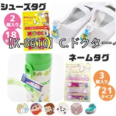 [nametag-01-09][【K-8610】C.ドクターイエロー]