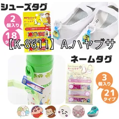 [nametag-01-25][【K-8611】A.ハヤブサ]