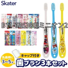 [sf-tb4t-tb5t-02-42][B11-635380)ミニオン23]