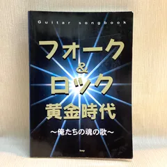 サザンオールスターズ　コンプリート　ソングブック サザンオールスターズ コンプリート ソングブック 【公式通販】