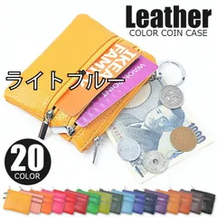 [coin-case2-01-09][ライトブルー]