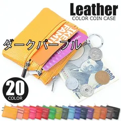 [coin-case2-01-19][ダークパープル]