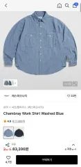 エスピオナージ Chambray Work Shirt 新品 L