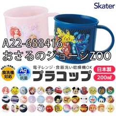 [sf-ke5aag-ke4aag-02-25][A22-688416/おさるのジョージZOO]