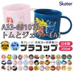 [sf-ke5aag-ke4aag-02-39][A33-691010/トムとジェリーEAT]