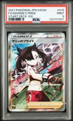 2025年最新】マリィ sr psa9の人気アイテム - メルカリ