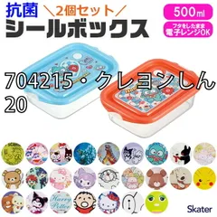 [sf-fcn2wag-01-27][704215・クレヨンしんちゃん/20]