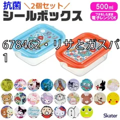 [sf-fcn2wag-01-22][678462・リサとガスパールレモン/1]のサムネイル