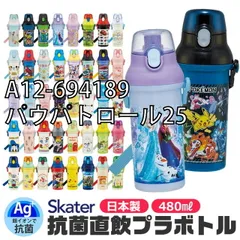 [sf-psb5sanag-01-16][A12-694189/パウパトロール25]