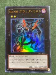 ORCS　No96ブラックミスト　ウルトラレア