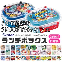 [sf-qaf2baag-3-01-19][5N-664243/SNOOPY80sカフェ]