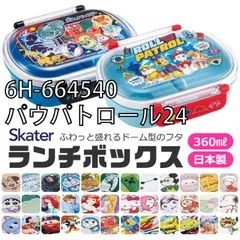 [sf-qaf2baag-3-01-29][6H-664540/パウパトロール24]