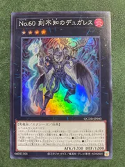 No.60刻不知のデュガレス　スーパーレア