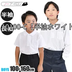 [sf10000-10100-c-01-02][10100-C【半袖ホワイト】]