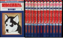 2025年最新】動物のお医者さん dvdの人気アイテム - メルカリ