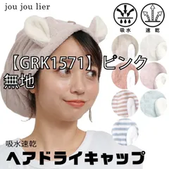 [sf-grk1571-02-02][【GRK1571】ピンク/無地]