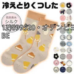 [sf-fh-hietorisocks-01-36][12)899520・オデンビヨリ/BE]