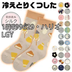 [sf-fh-hietorisocks-01-44][18)899629・ハリオ/LGY]