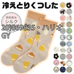 [sf-fh-hietorisocks-01-31][20)869035・ハリオ/GY]のサムネイル