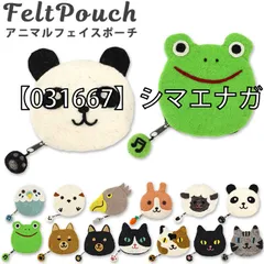 [sf-tomo-pouch-01-02][【031667】シマエナガ]