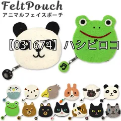 [sf-tomo-pouch-01-03][【031674】ハシビロコウ]