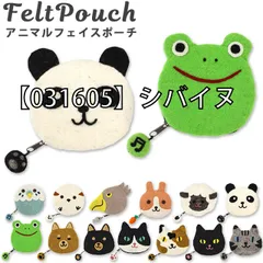 [sf-tomo-pouch-01-08][【031605】シバイヌ]