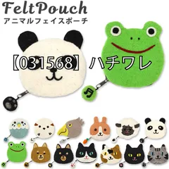 [sf-tomo-pouch-01-10][【031568】ハチワレ]