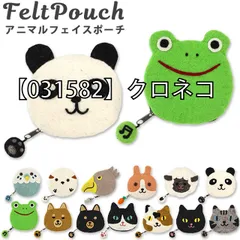 [sf-tomo-pouch-01-12][【031582】クロネコ]
