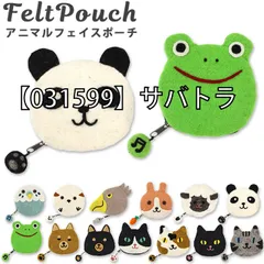 [sf-tomo-pouch-01-13][【031599】サバトラ]