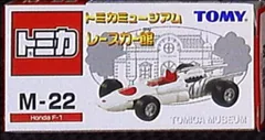 トミー トミカ HondaF-1/トミカミュージアム レースカー館 M22