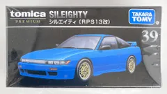 タカラトミー トミカプレミアム シルエイティ (RPS13改) 39