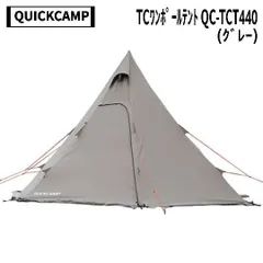 QUICKCAMP(クイックキャンプ) TCワンポールテント QC-TCT440(グレー