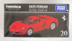 タカラトミー トミカプレミアム エンツォ フェラーリ 20