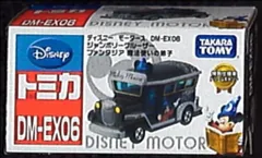 2026年最新】トミカ ジャンボリークルーザー ファンタジア 魔法使いの