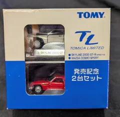 トミー TOMICA LIMITED 発売記念2台セット（スカイライン2000GT-R(KPGC110)/マツダ コスモスポーツ） ST0