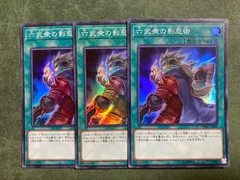 六武衆の影忍術　スーパーレア3枚セット