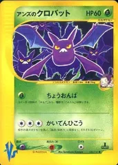 アンズのクロバット ○ ポケモンカード☆VS 066/141 - メルカリ